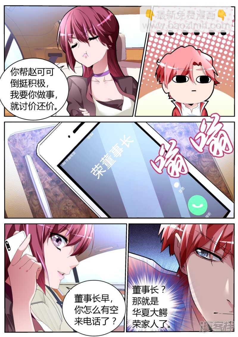 奇葩5