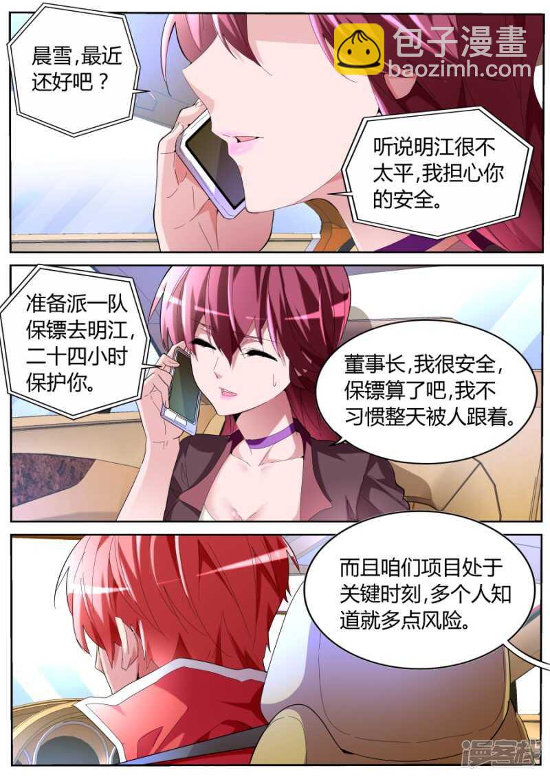 奇葩6