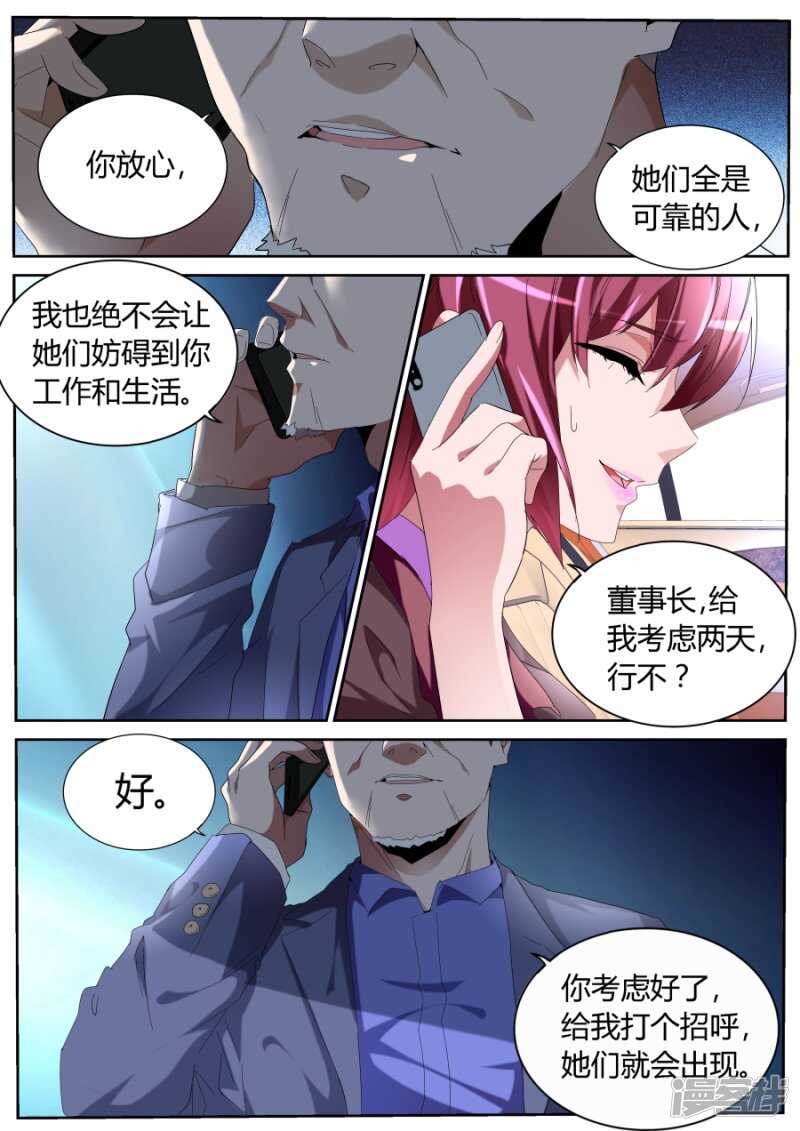 奇葩7