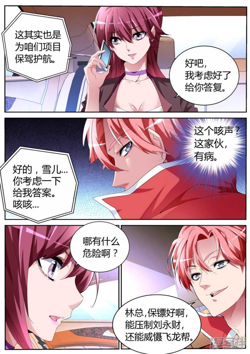 奇葩8