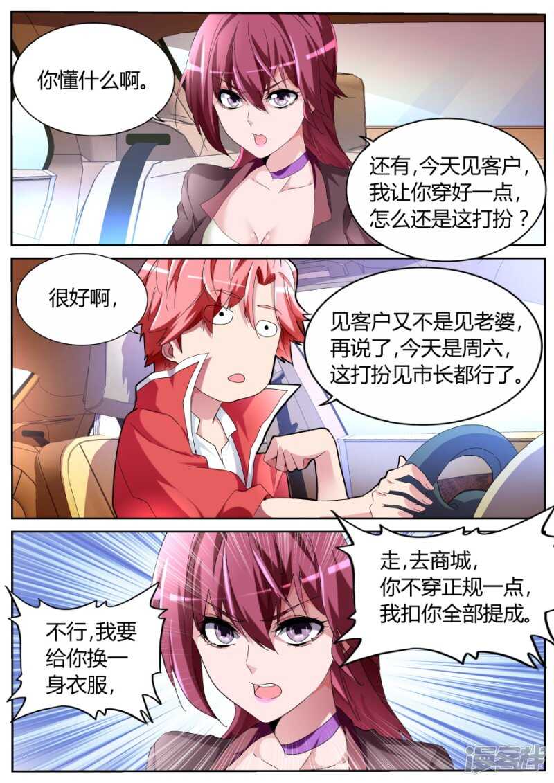 奇葩9