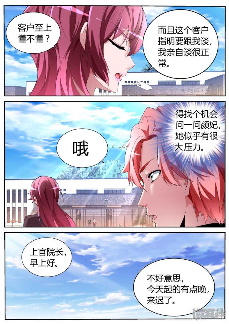 新装登场4