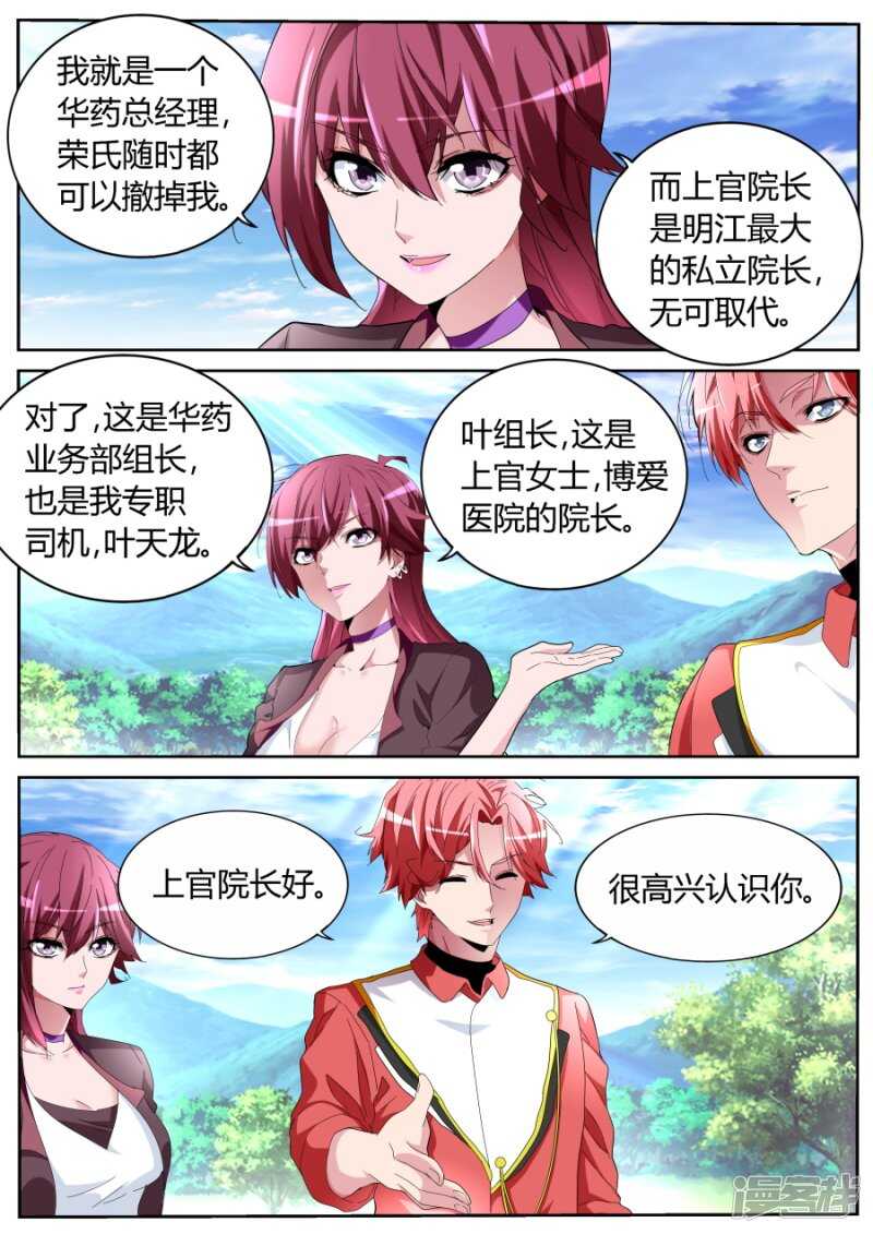 新装登场6