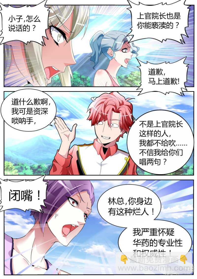 粉墨登场3
