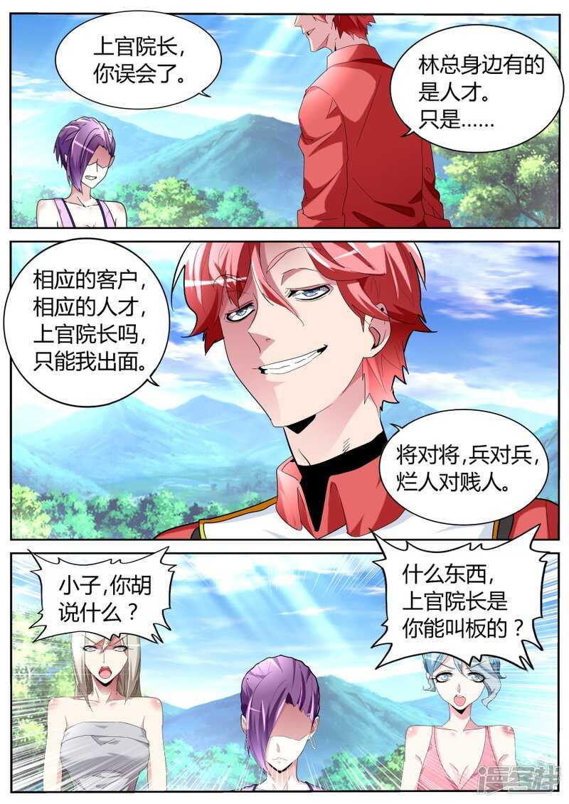 粉墨登场4
