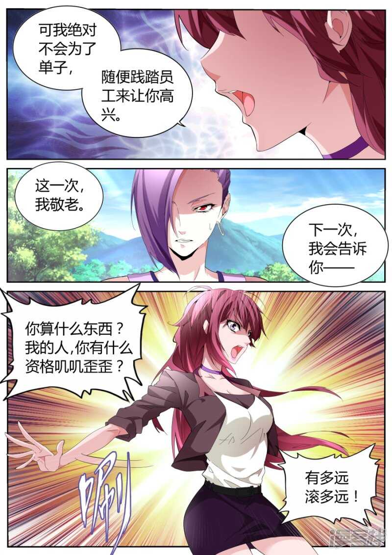 粉墨登场6