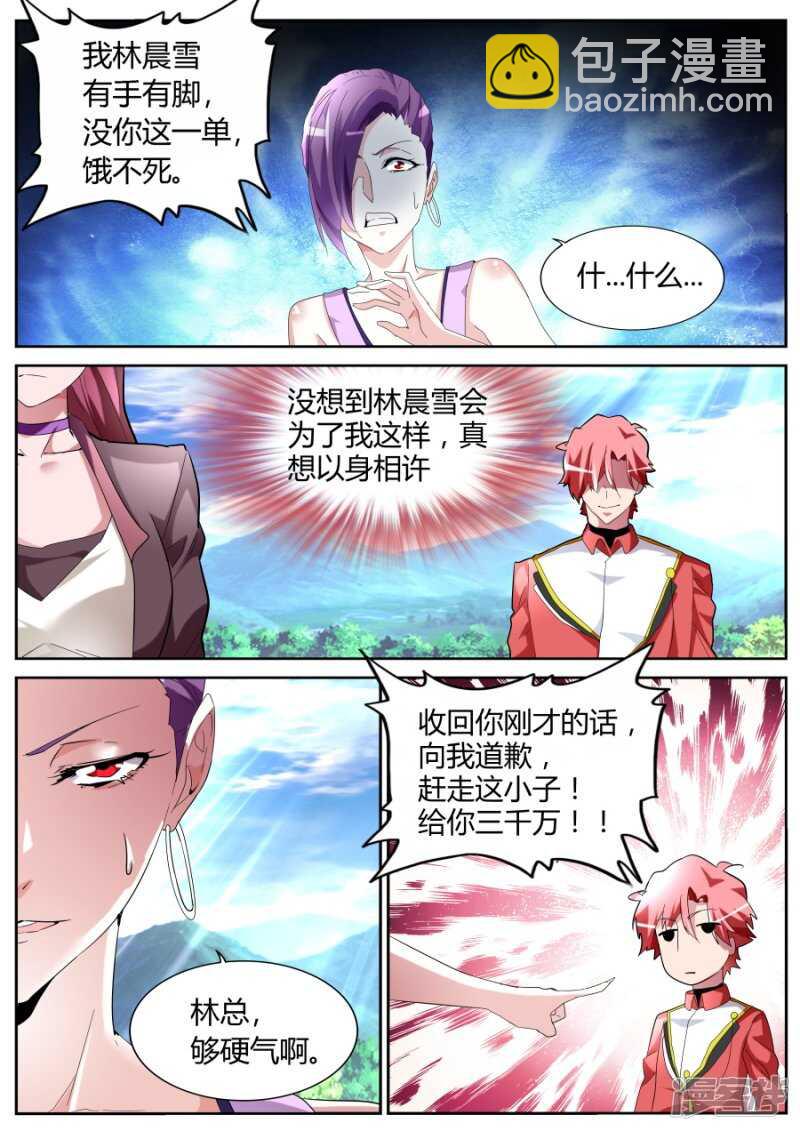 粉墨登场7