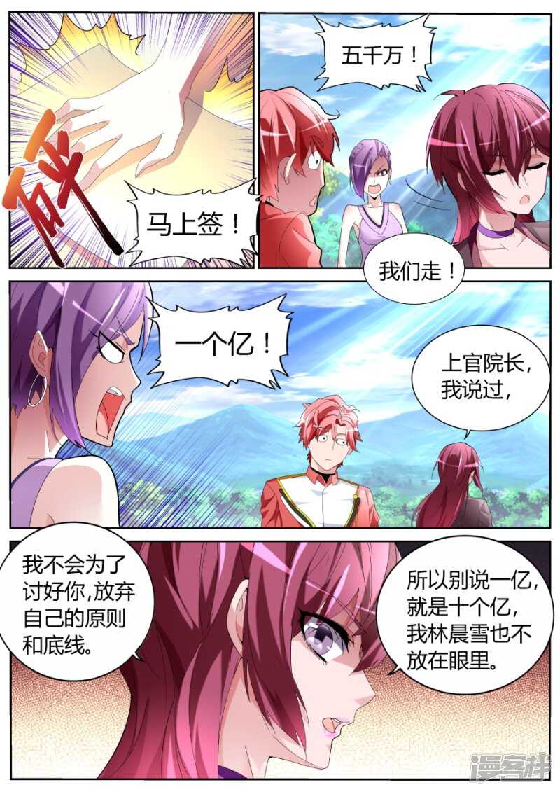 粉墨登场8
