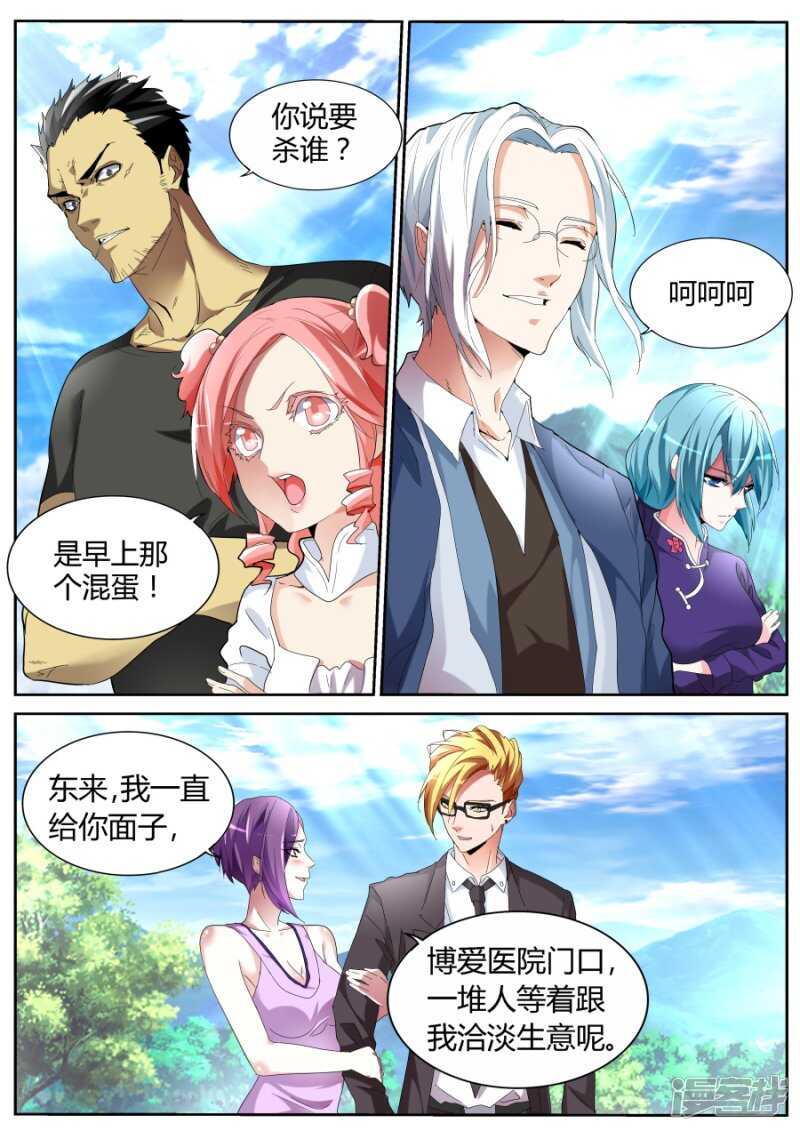 男朋友2