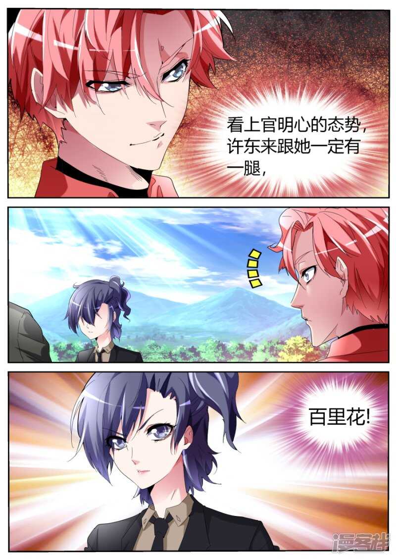 男朋友3
