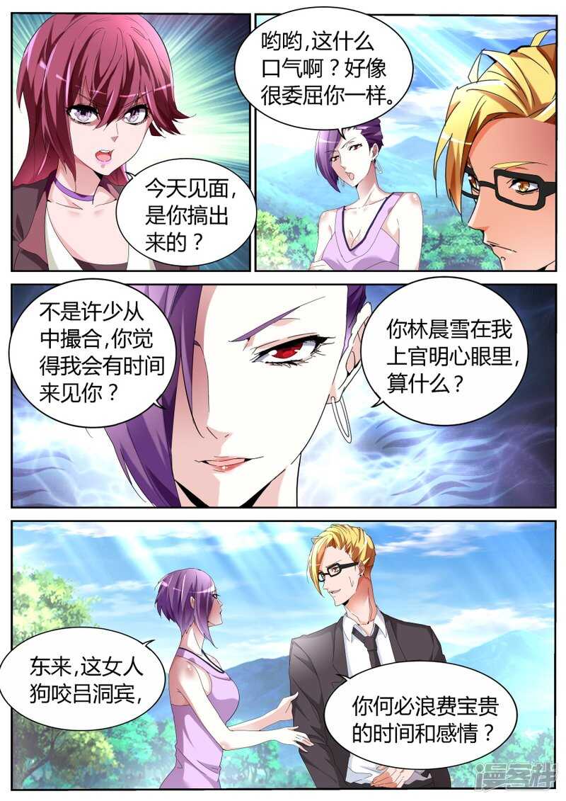 男朋友4