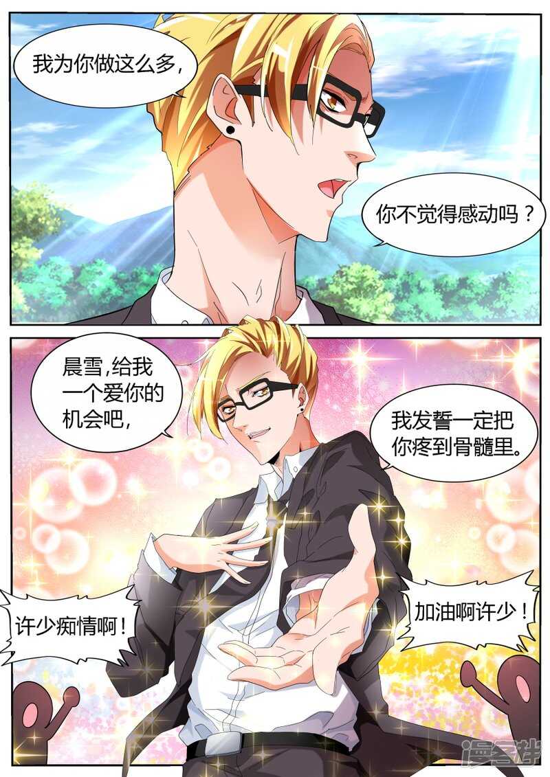 男朋友6