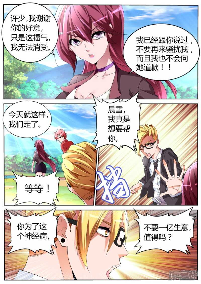 男朋友7