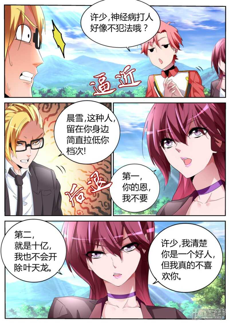 男朋友8