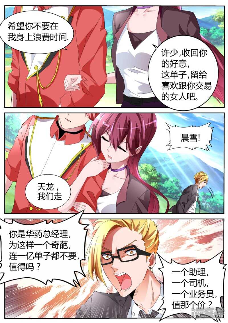 男朋友9