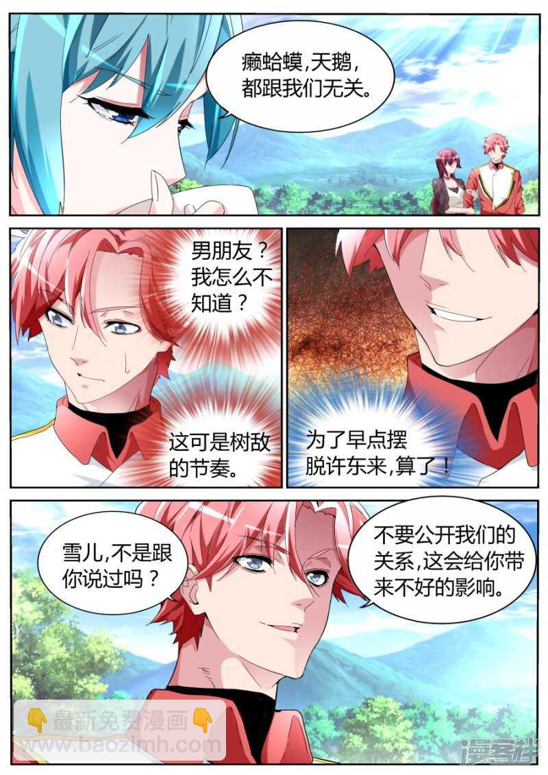 天鹅肉2