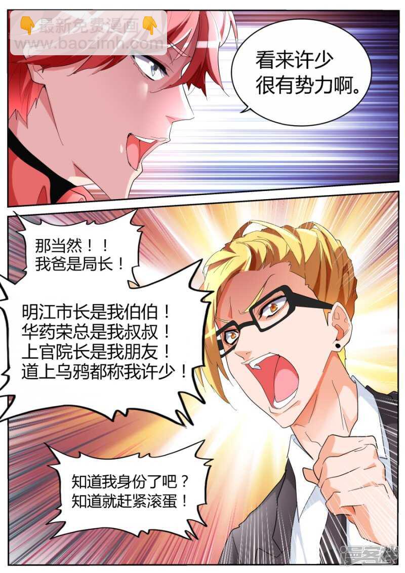 天鹅肉6