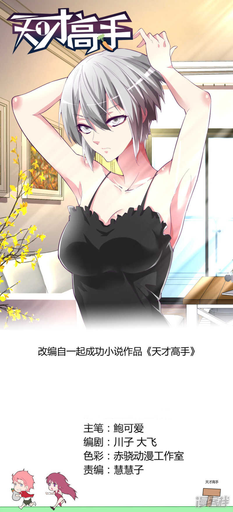 那巴掌还痛吗？0