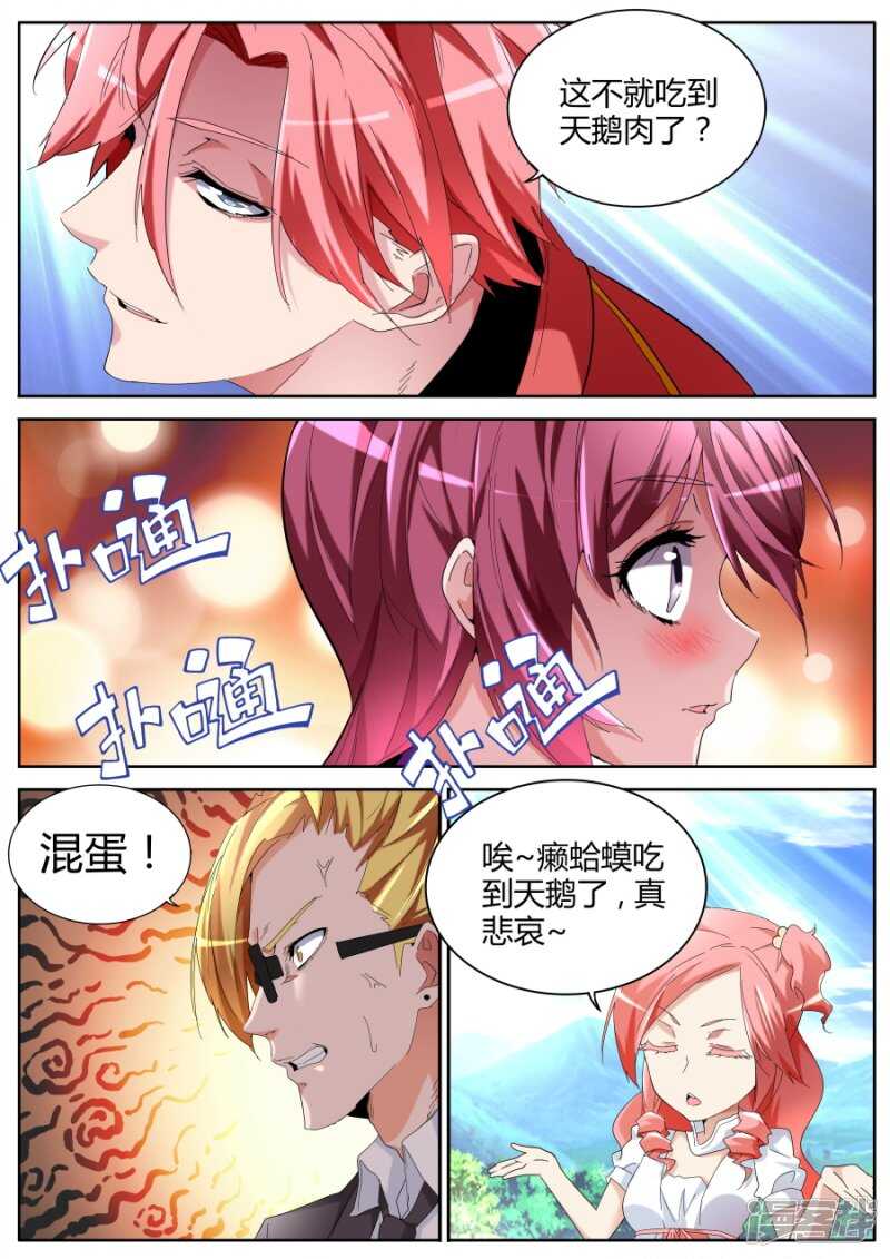 那巴掌还痛吗？1