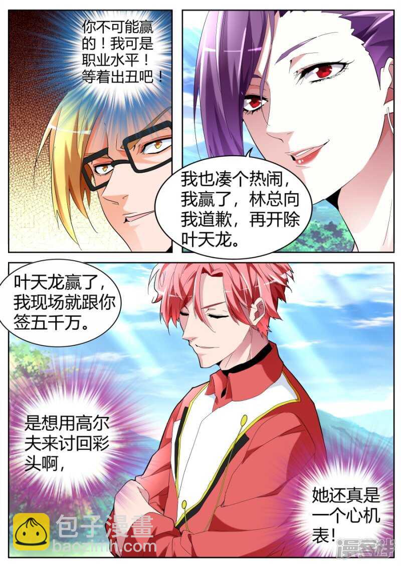 那巴掌还痛吗？10