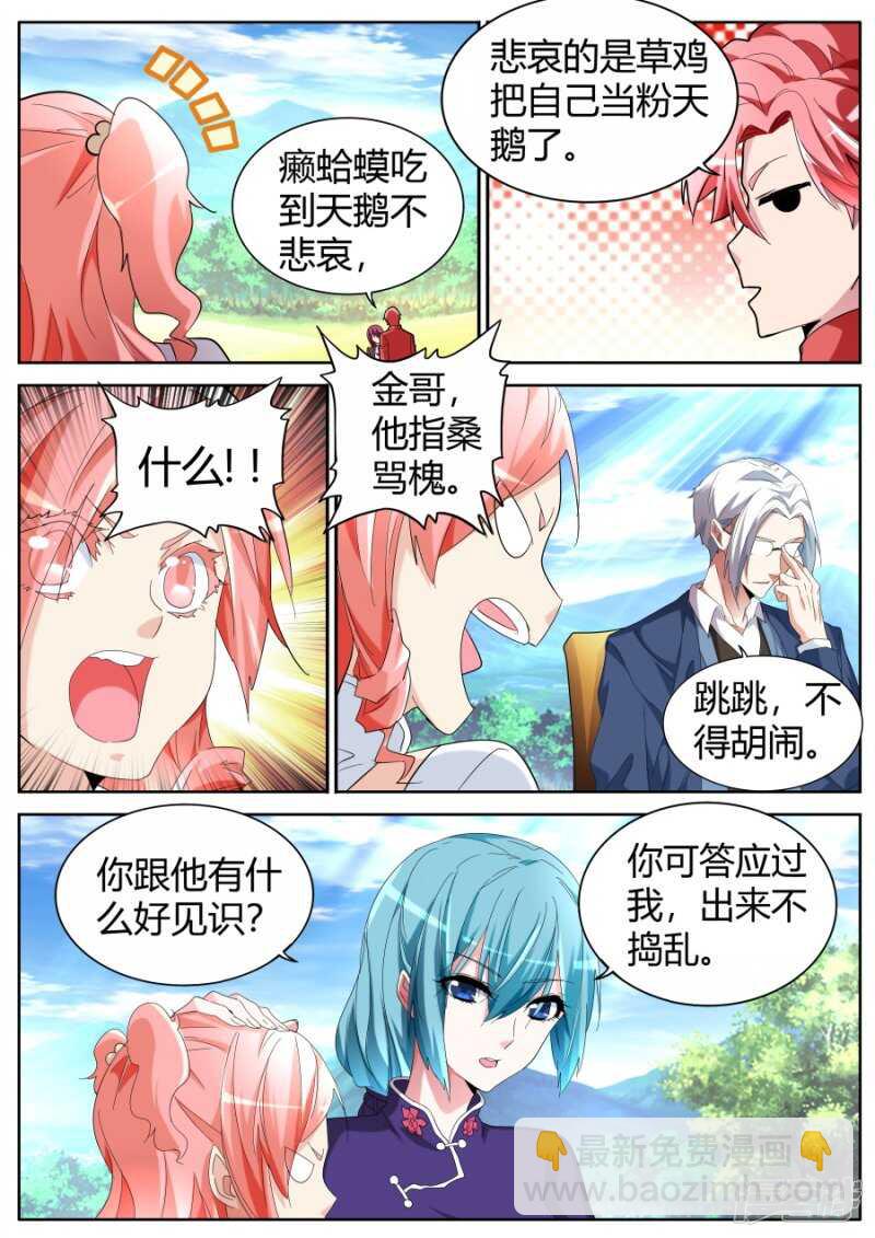 那巴掌还痛吗？2