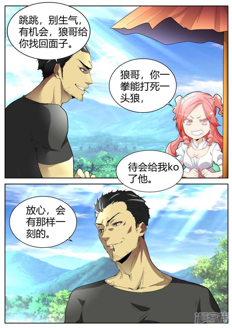 那巴掌还痛吗？3