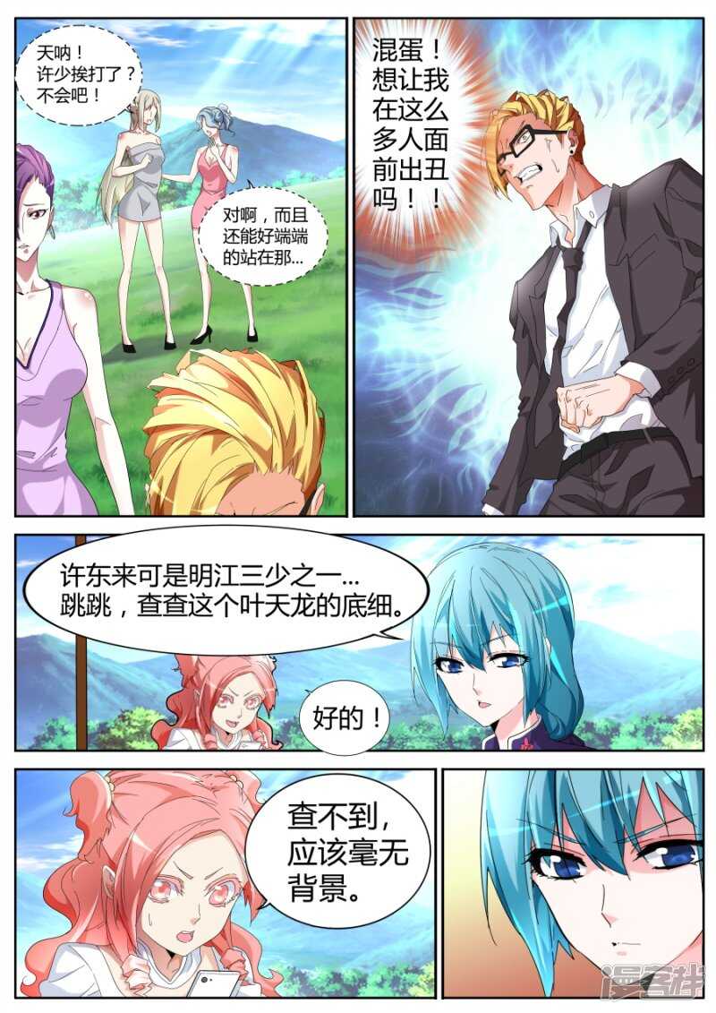 那巴掌还痛吗？5