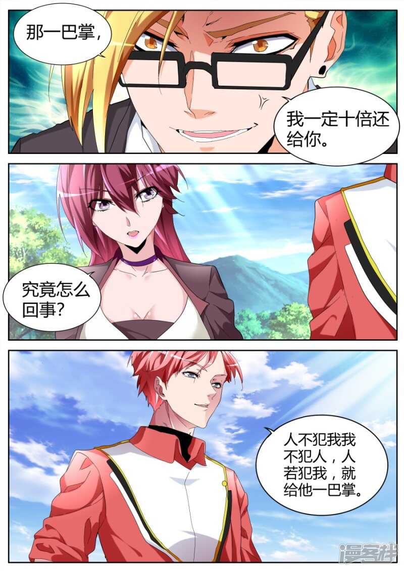 那巴掌还痛吗？6