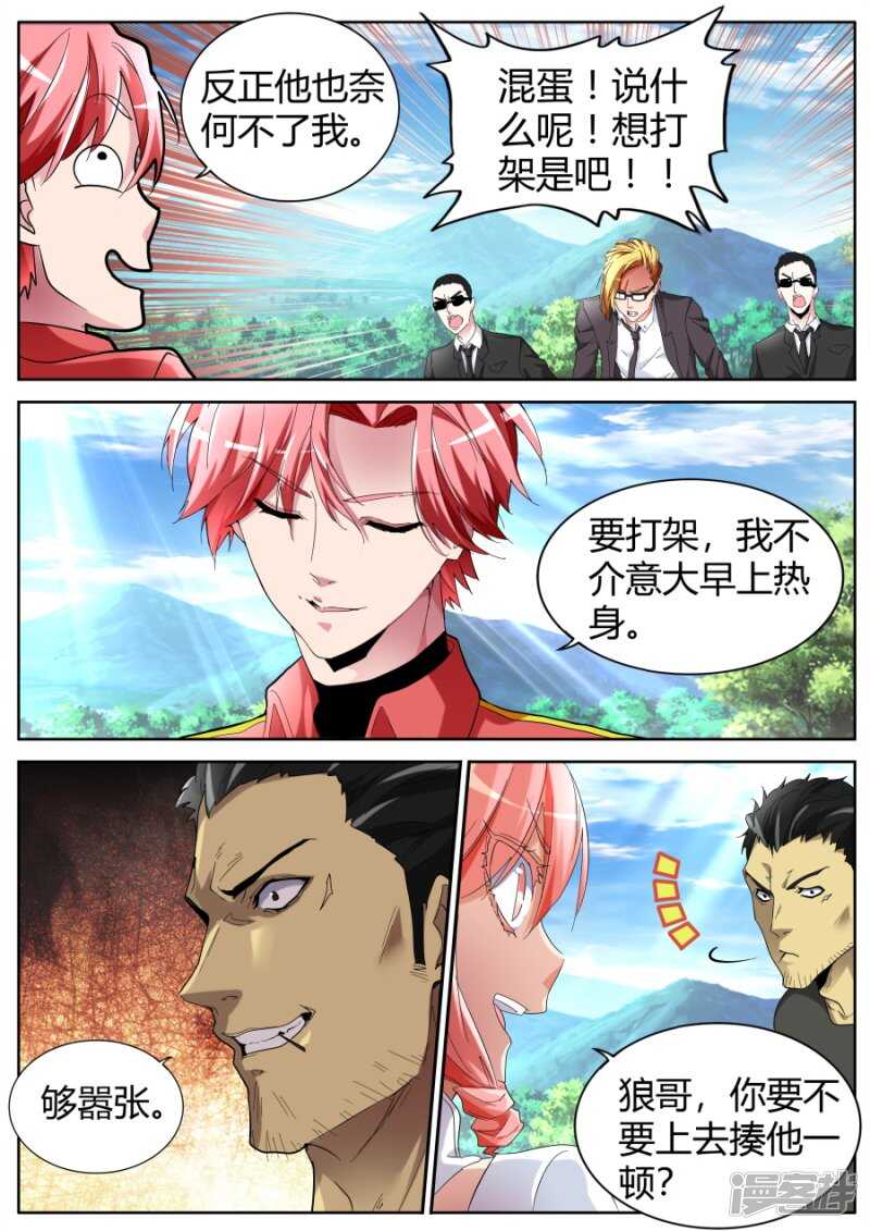 那巴掌还痛吗？7