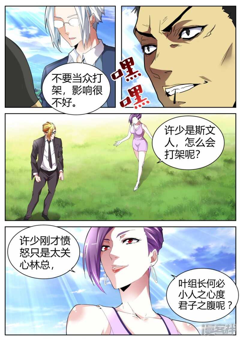 那巴掌还痛吗？8