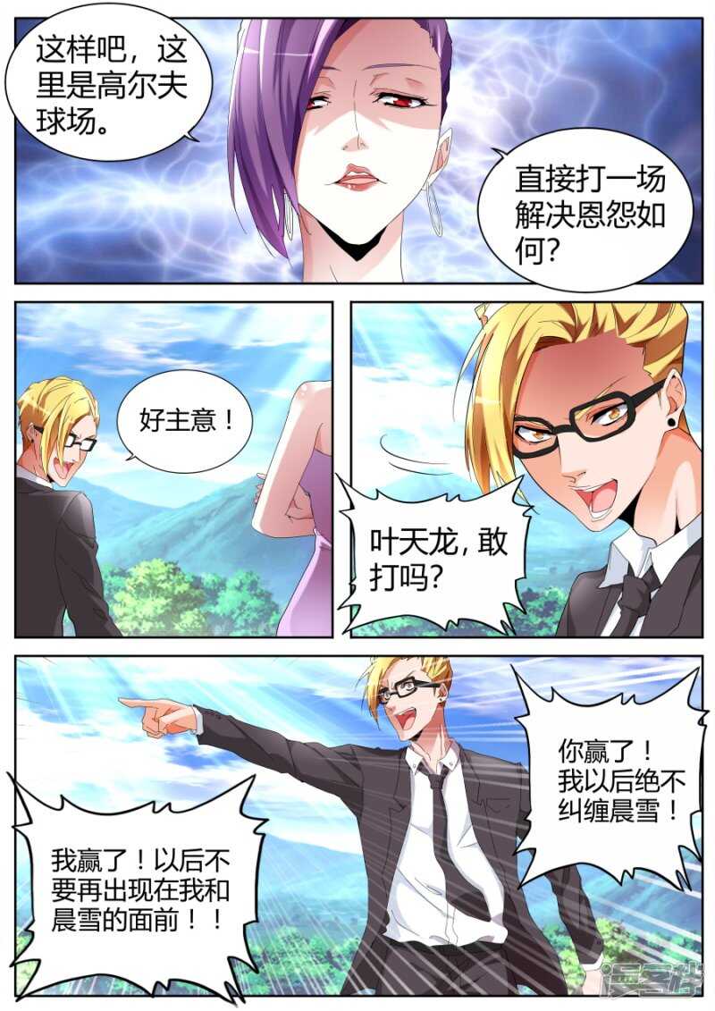 那巴掌还痛吗？9