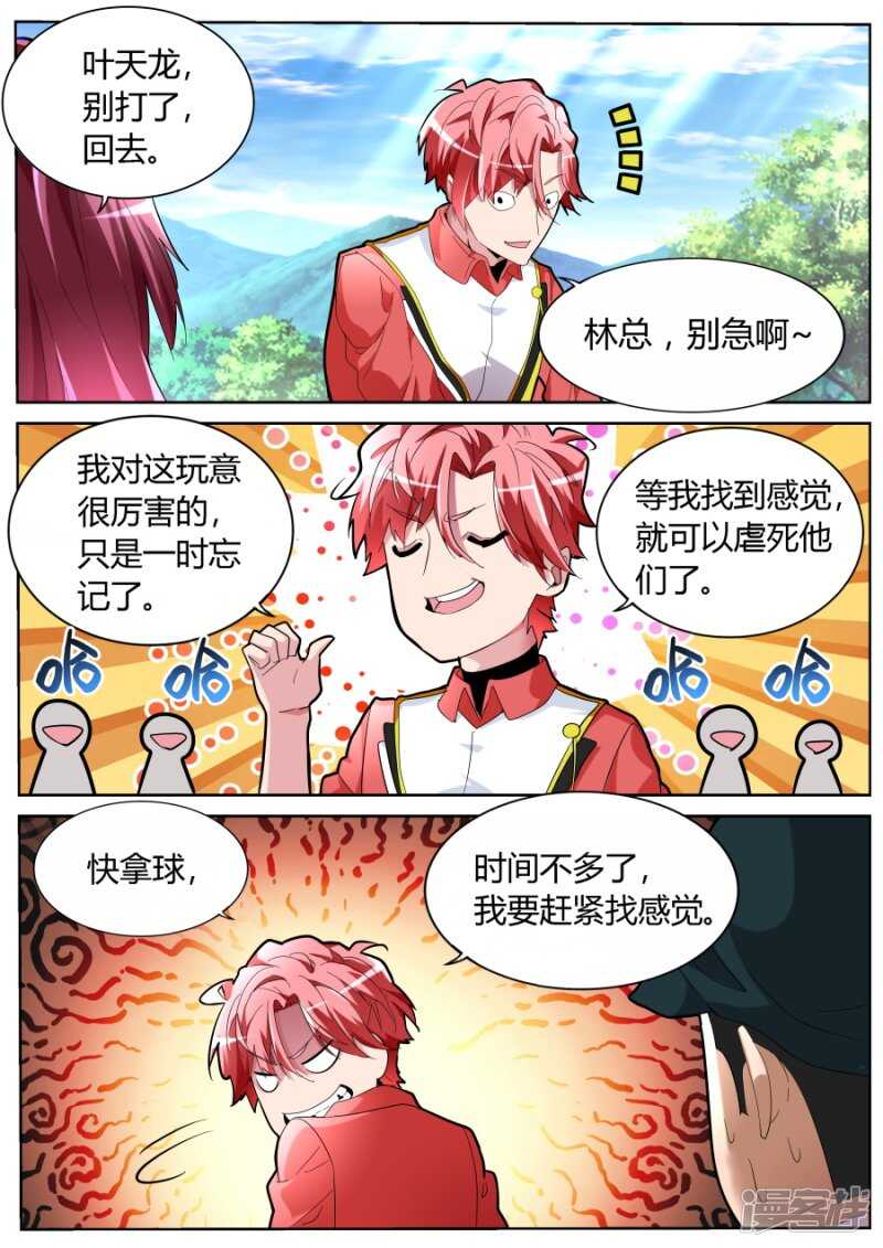 高手？菜鸟！10