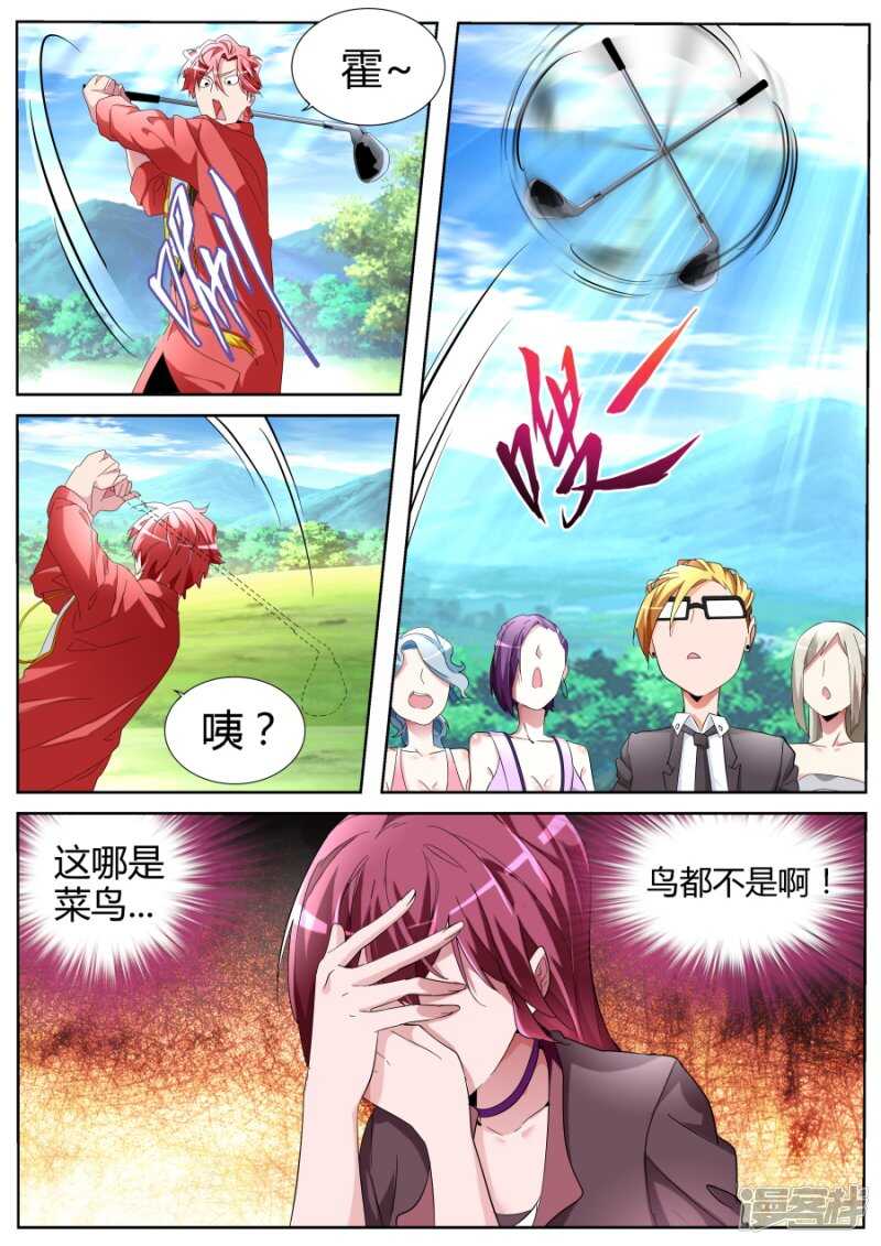 高手？菜鸟！11