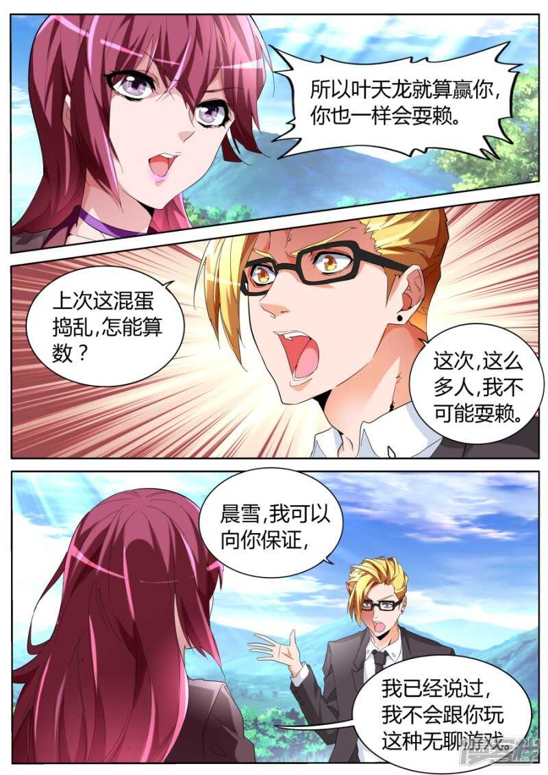 高手？菜鸟！2