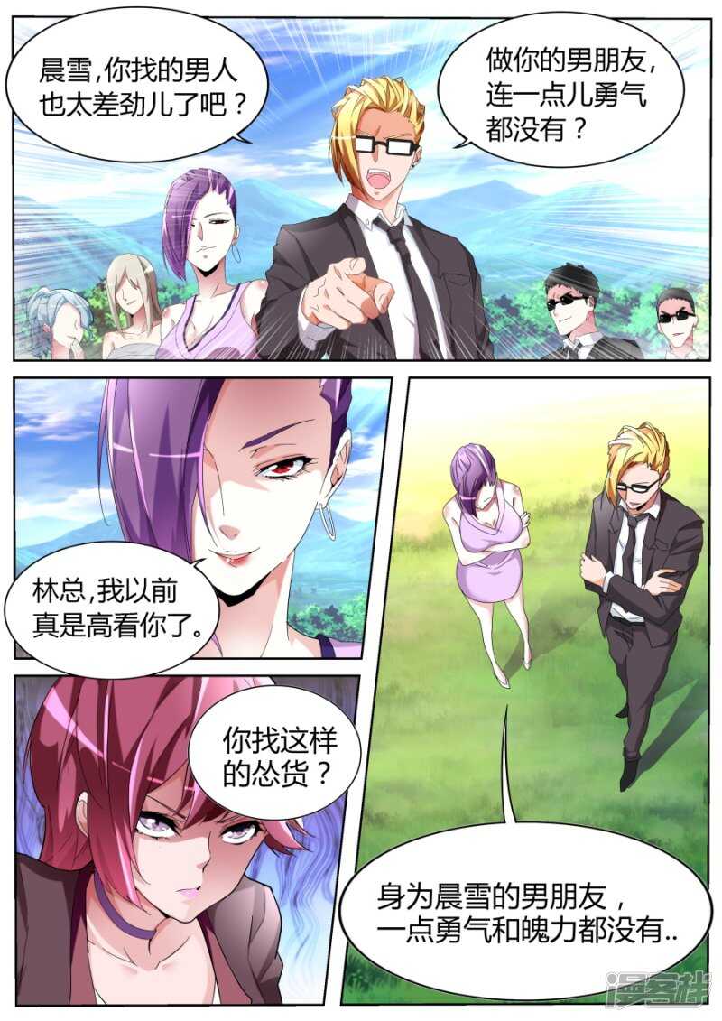 高手？菜鸟！3
