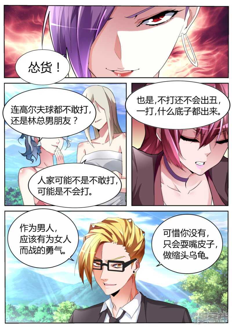 高手？菜鸟！4