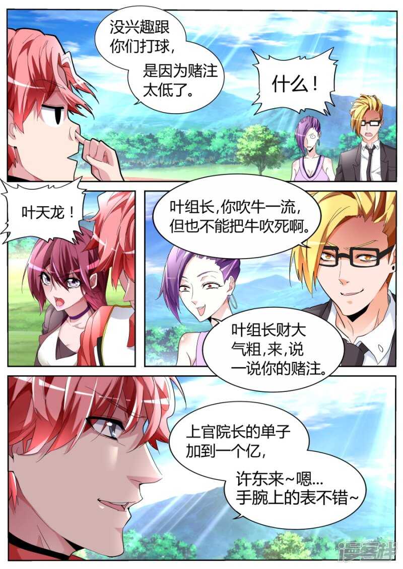 高手？菜鸟！5