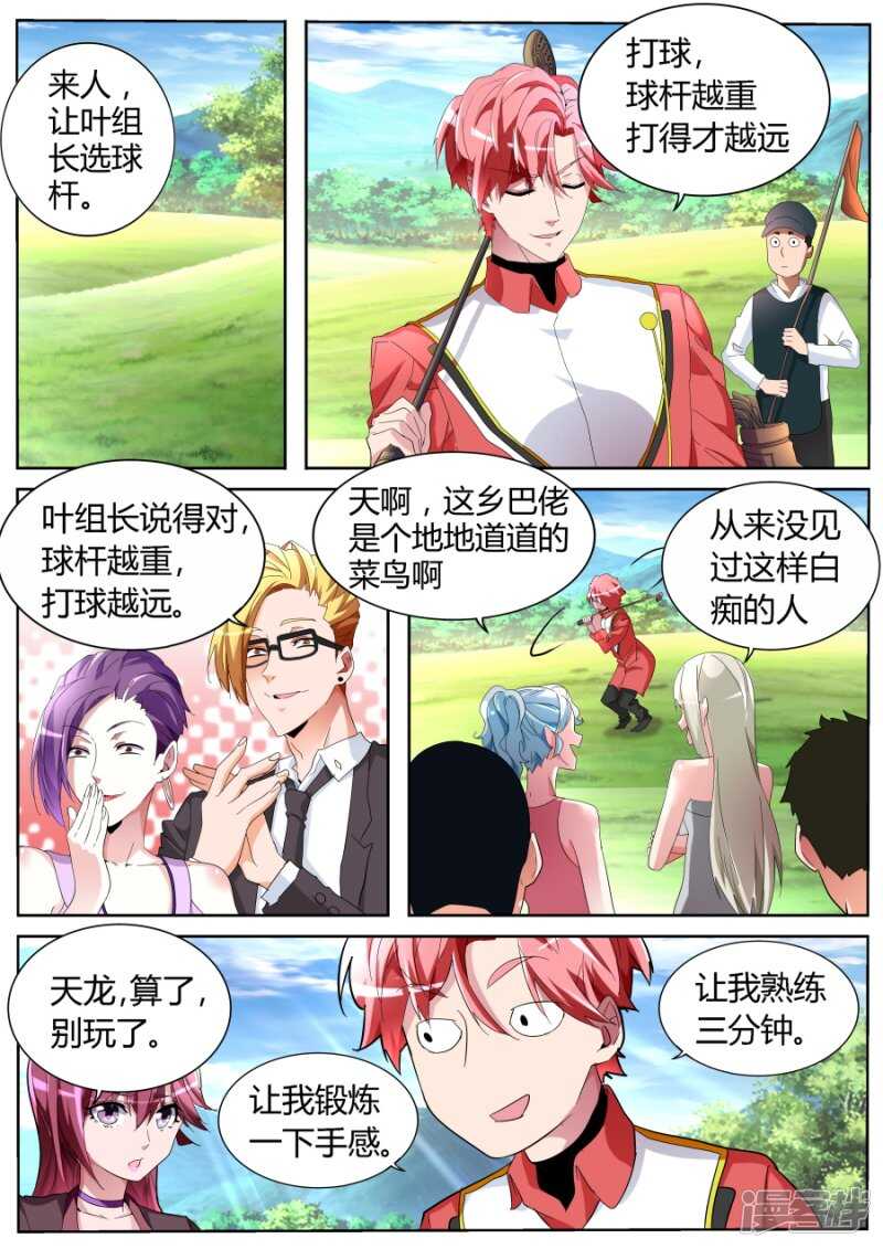 高手？菜鸟！8