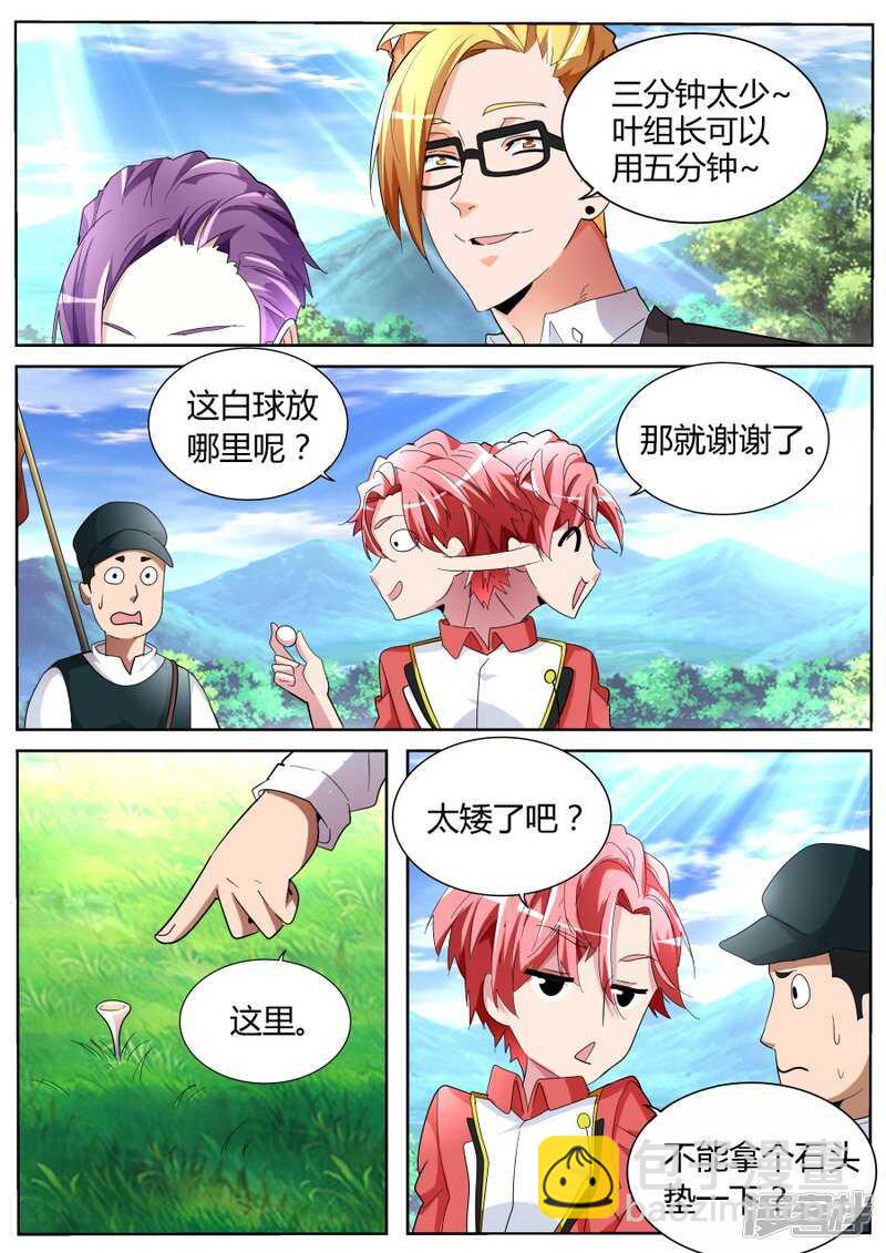 高手？菜鸟！9