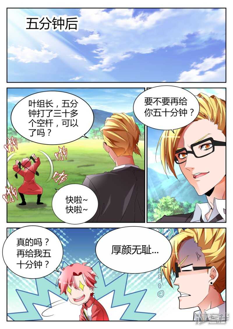 天龙归位2