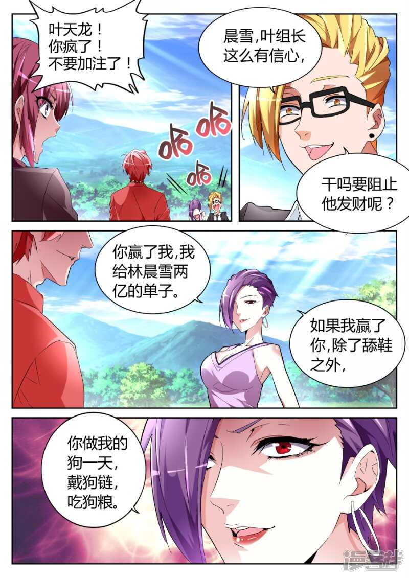 天龙归位8