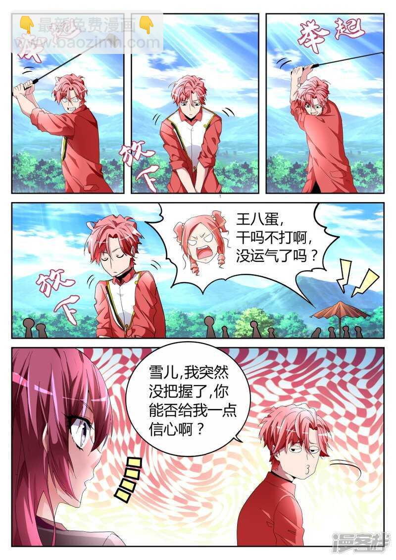 大展神威6