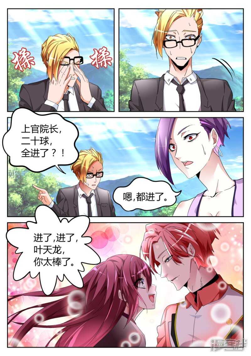 不顺眼2