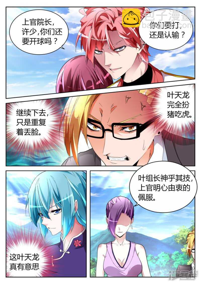 不顺眼3
