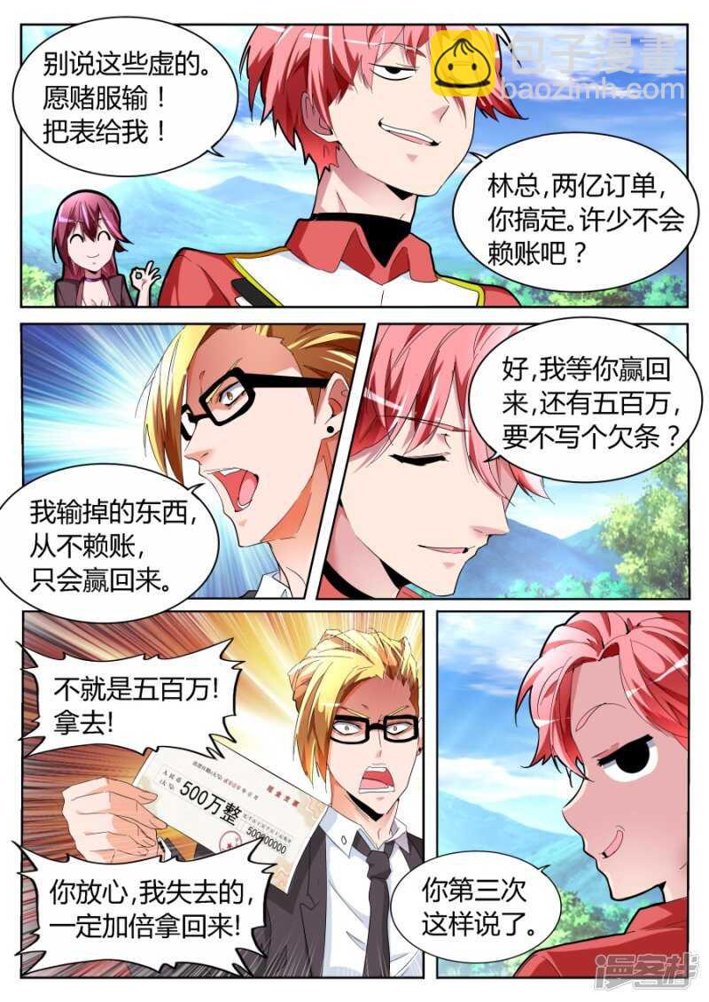 不顺眼4