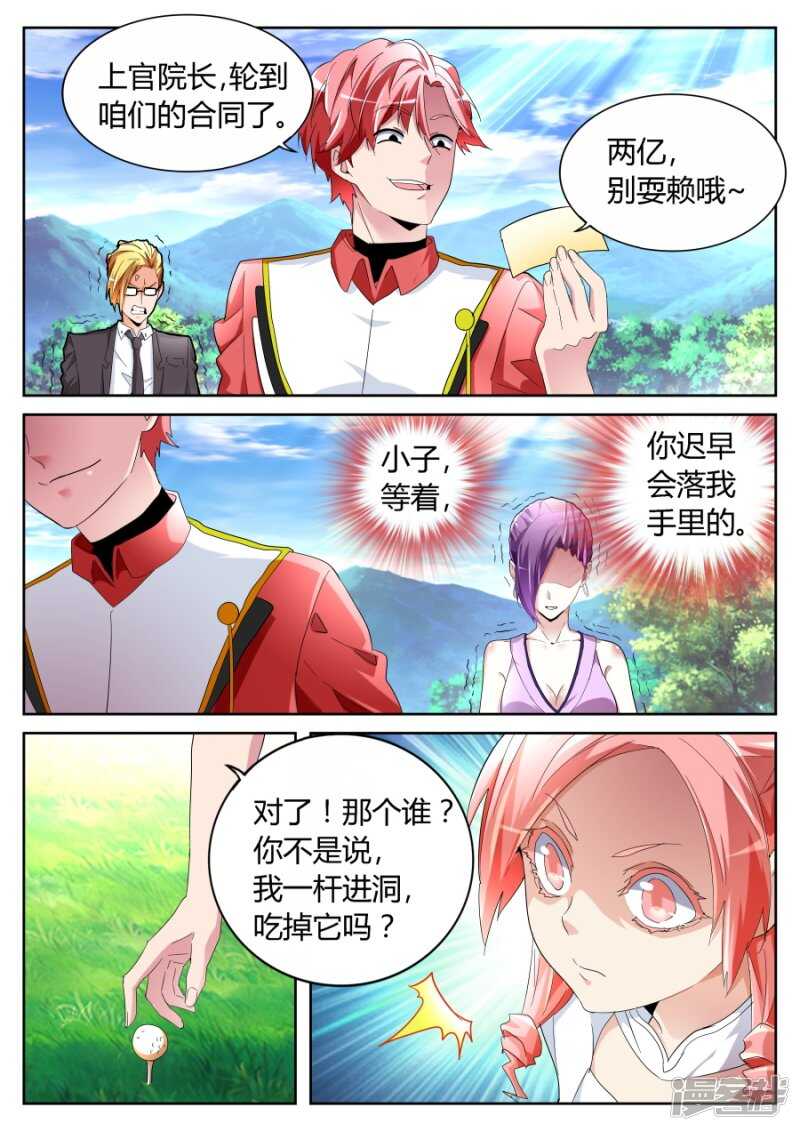 不顺眼5