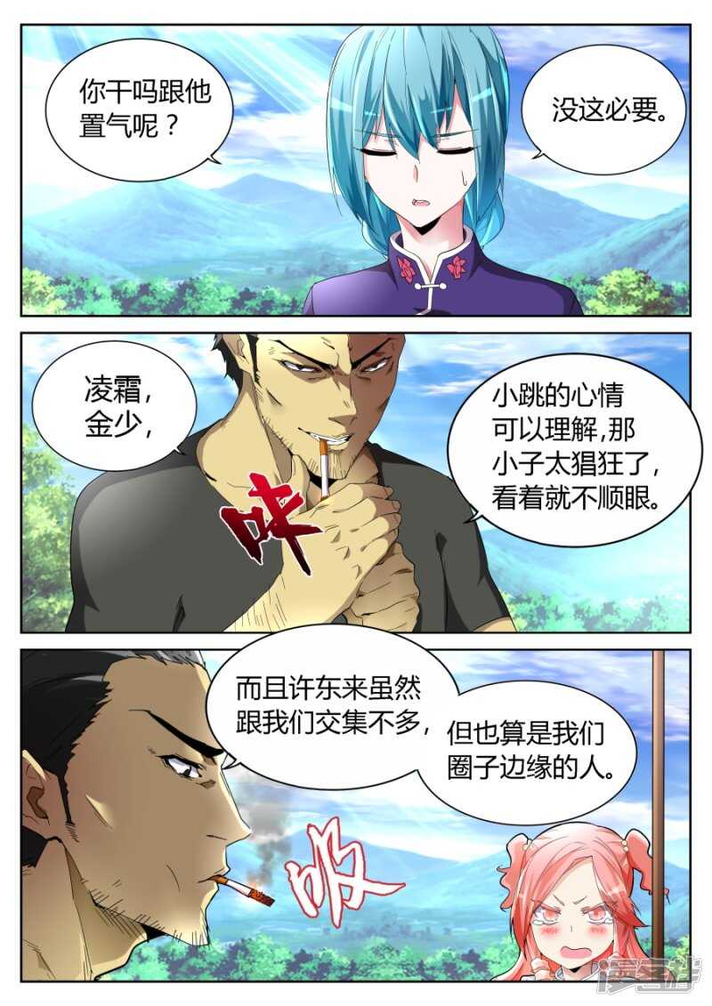 不顺眼7