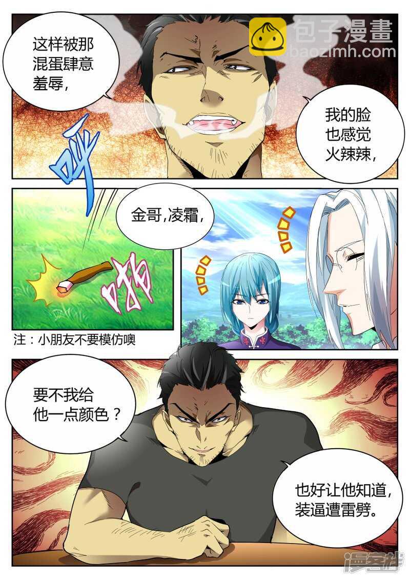 不顺眼8