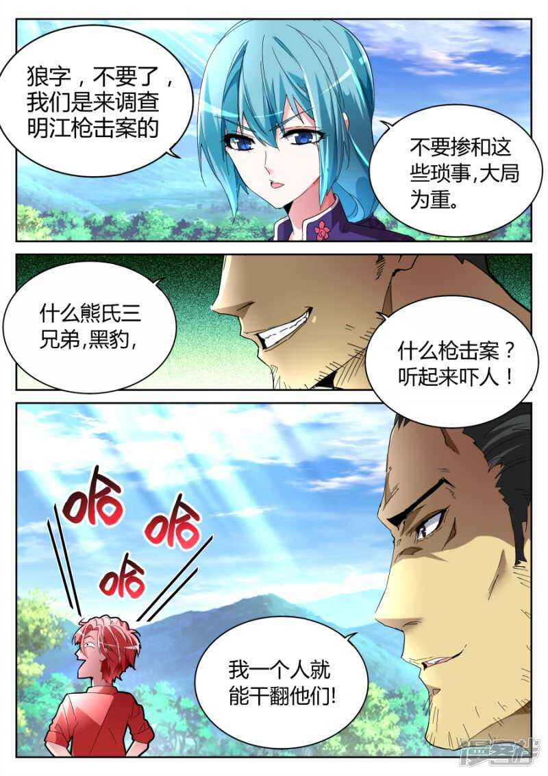 不顺眼9