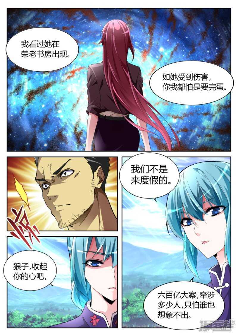 较量3